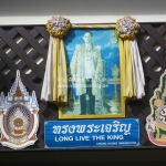 Der König von Thailand